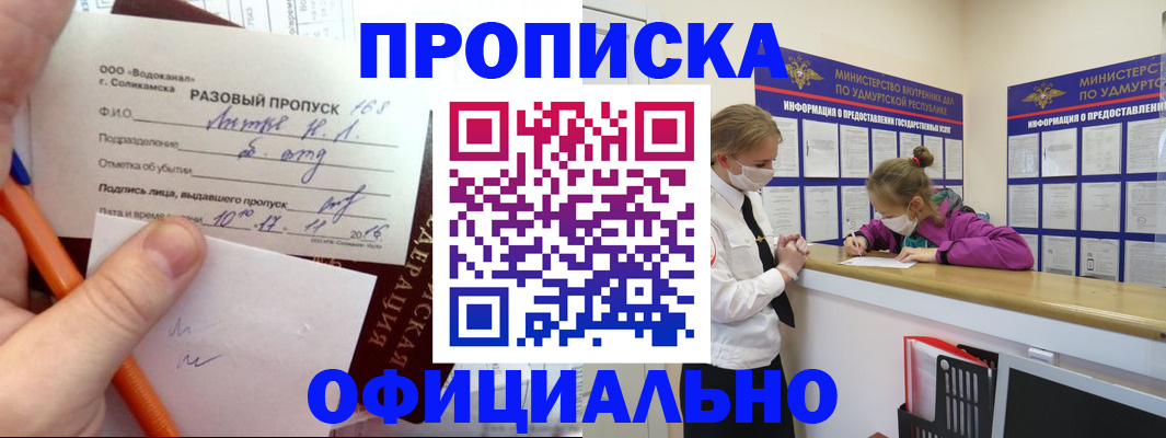 прописка для работы в Дятьково