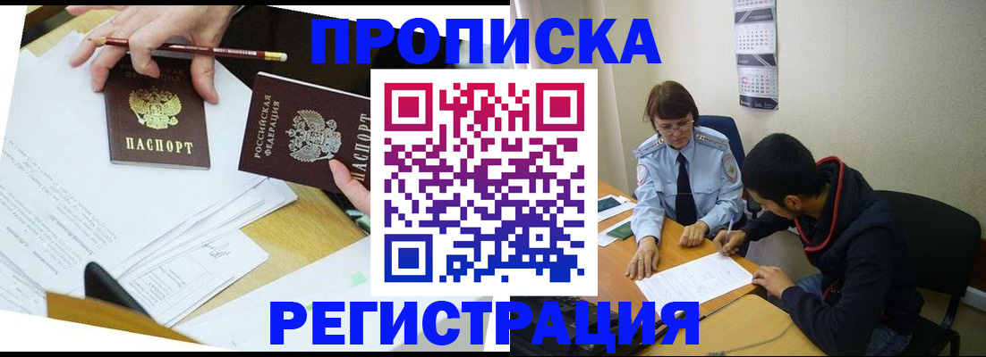 временная регистрация законно в Дятьково