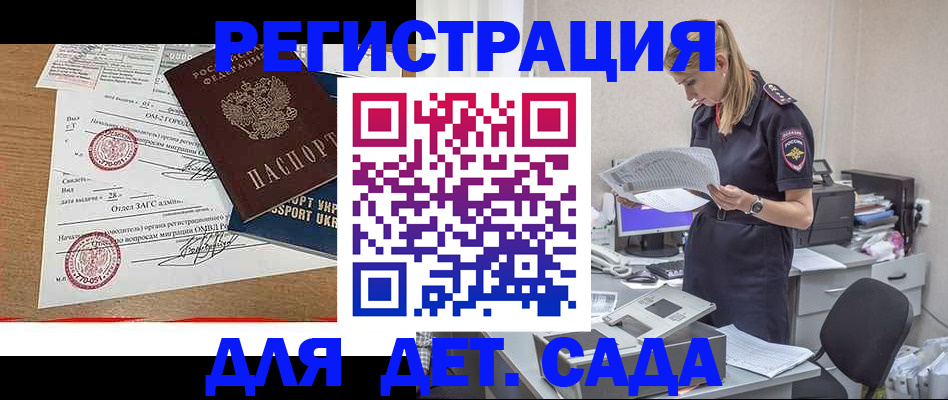 прописка в квартире в Дятьково