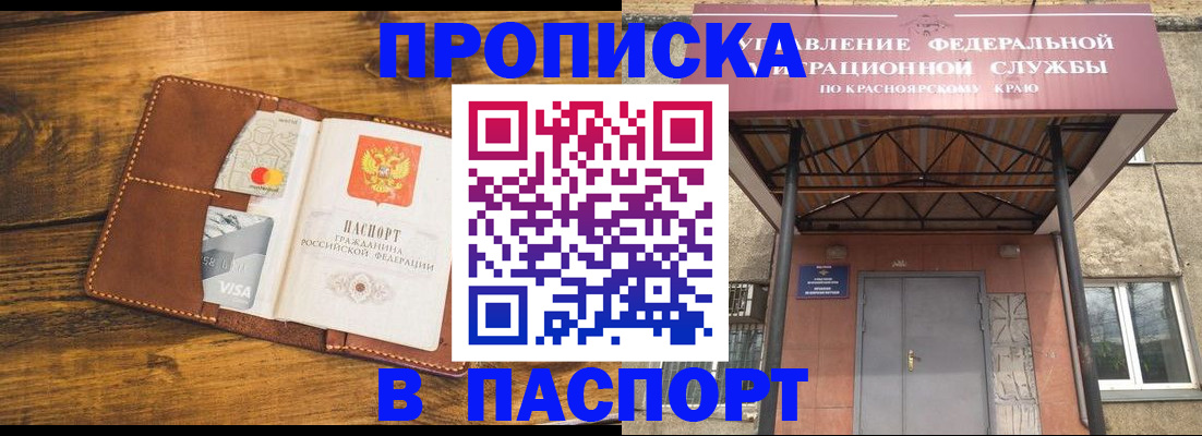 прописка иностранных граждан в Дятьково