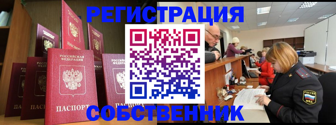 прописка регистрация в Дятьково